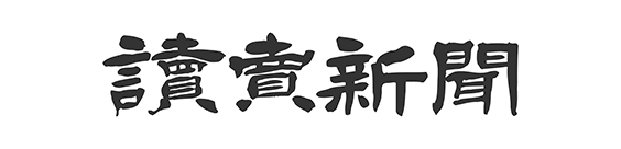 読売新聞社